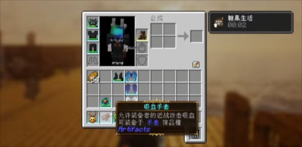 我的世界乌托邦之旅整合包13