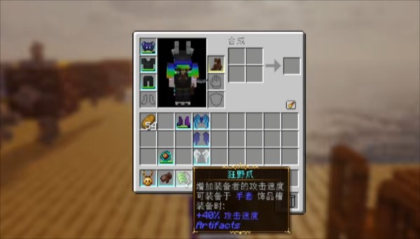 我的世界乌托邦之旅整合包14