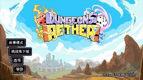 以太地牢中文版