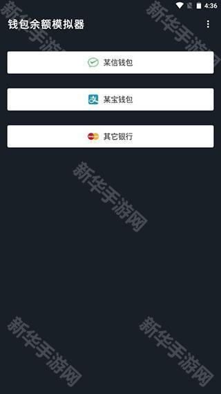 微信零钱生成器