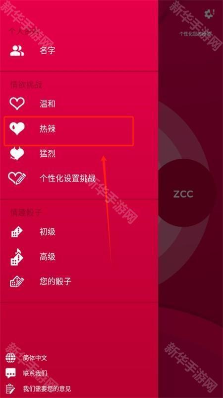 couplegame全解锁版