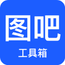 图吧工具箱最新版