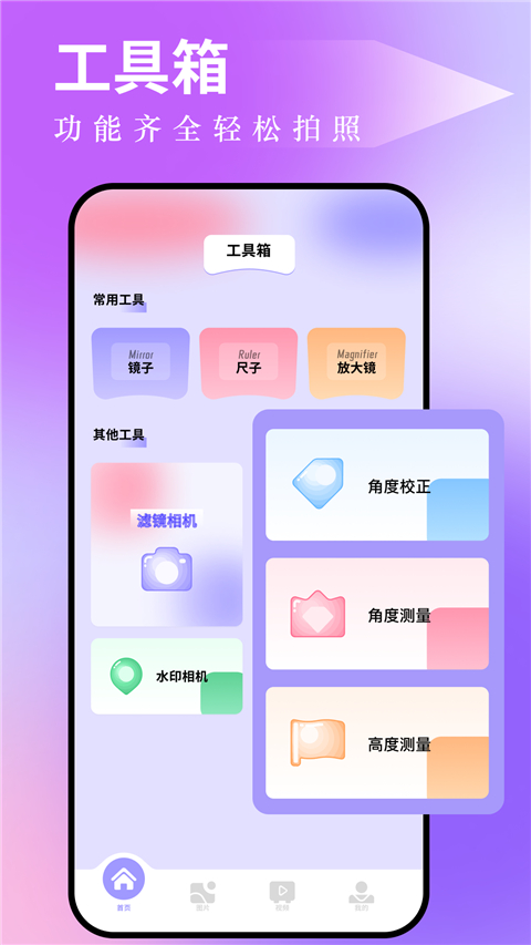 图吧工具箱最新版截图2