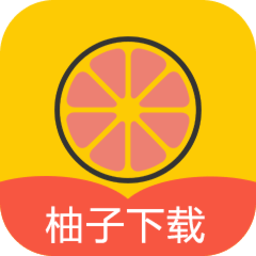 柚子下载1.0.8