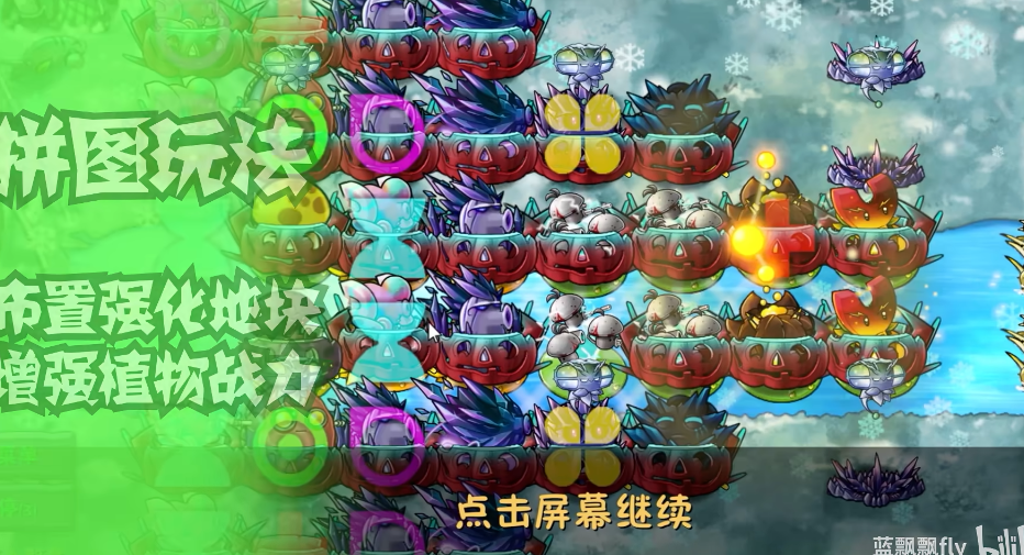 植物大战僵尸融合版3.01版本截图4