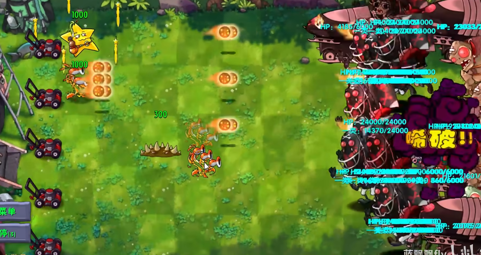 植物大战僵尸融合版3.01版本截图3