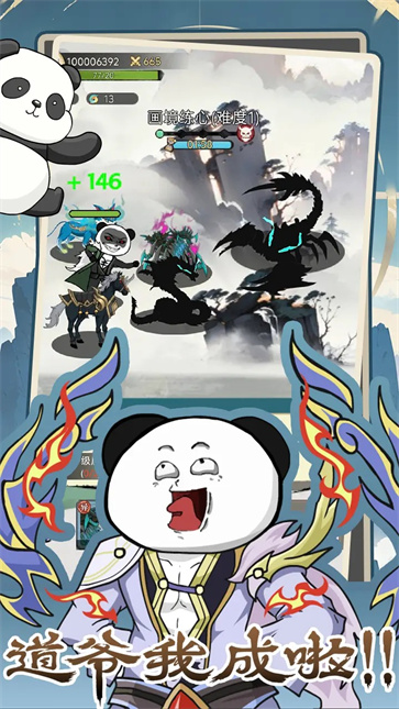 斗兽至高天截图3