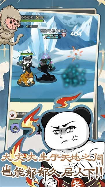 斗兽至高天截图4
