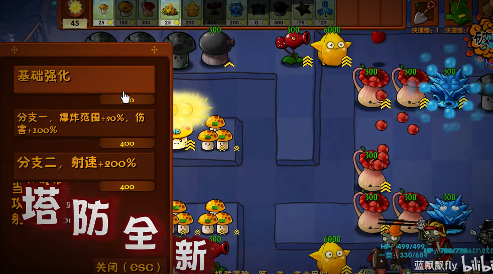 植物大战僵尸融合版2.8.7版本