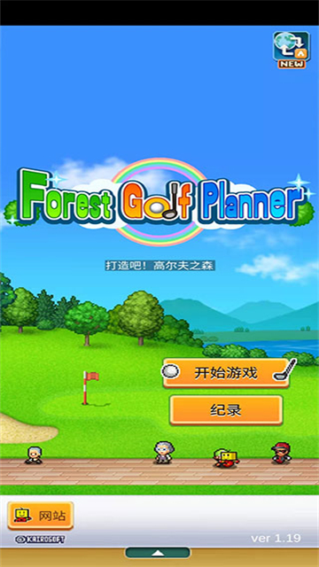 打造吧高尔夫之森汉化版