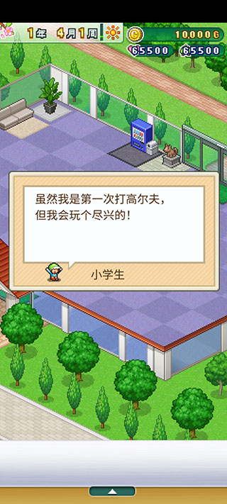 打造吧高尔夫之森汉化版