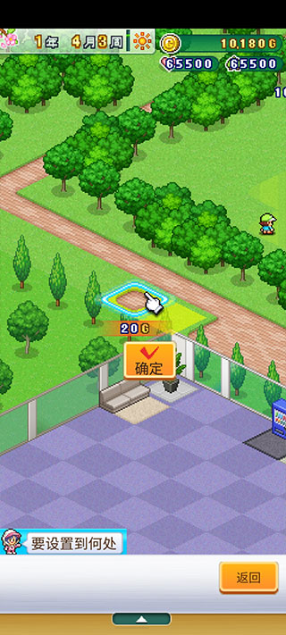 打造吧高尔夫之森汉化版