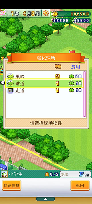 打造吧高尔夫之森汉化版