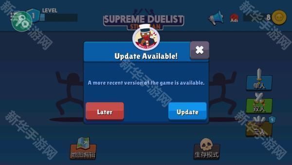 火柴人至高对决