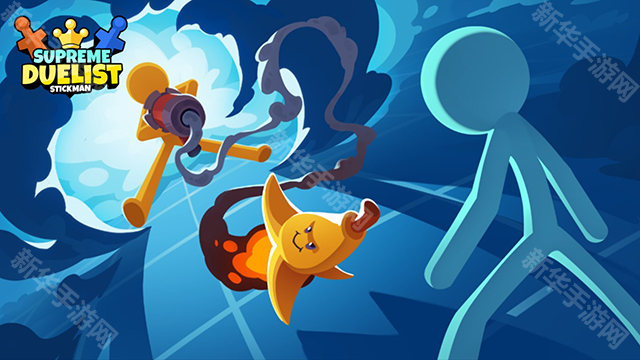 火柴人至高对决老版本