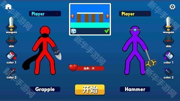 火柴人至高对决