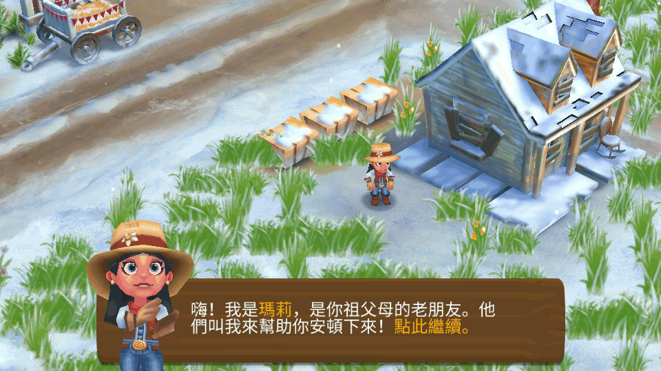 farmville2乡村度假