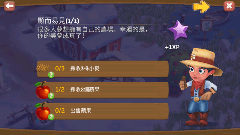 farmville2乡村度假