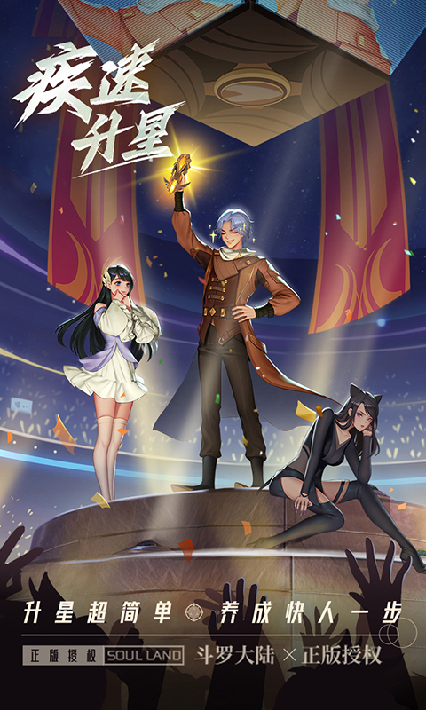 斗罗大陆武魂觉醒众神版截图3