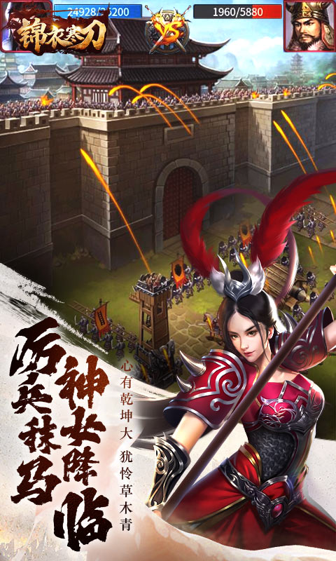 锦衣寒刀(0.05折一统江山)