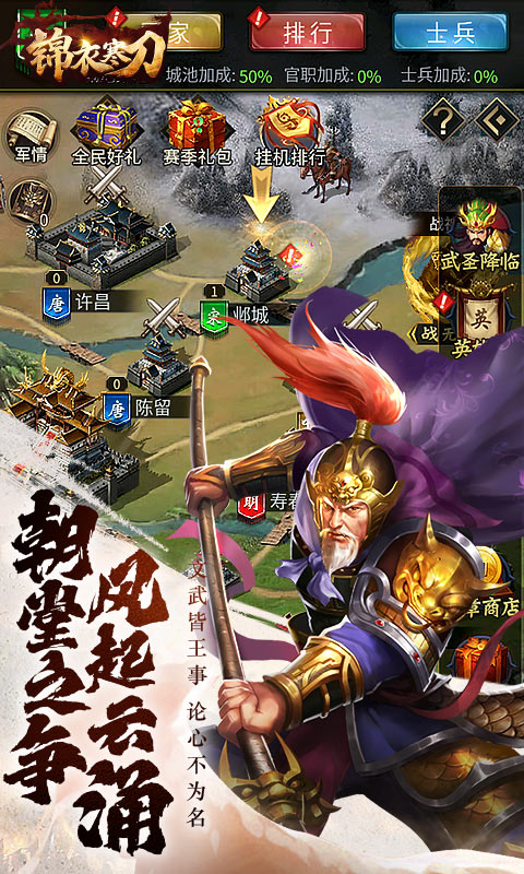 锦衣寒刀(0.05折一统江山)