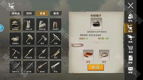 恐龙岛大猎杀手机版