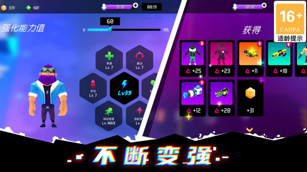 克隆人霓虹危机内置菜单版