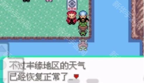 口袋妖怪白金光中文版