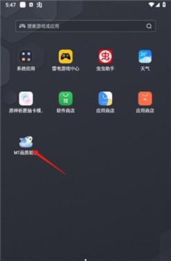 MT画质助手240帧
