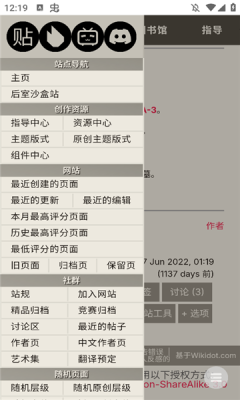 后室数据库手机版