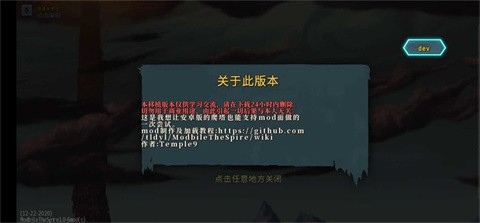杀戮尖塔娘化版截图2