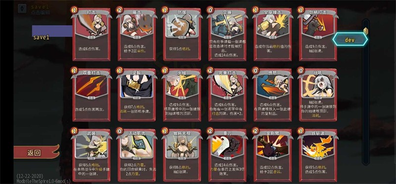 杀戮尖塔娘化版截图4