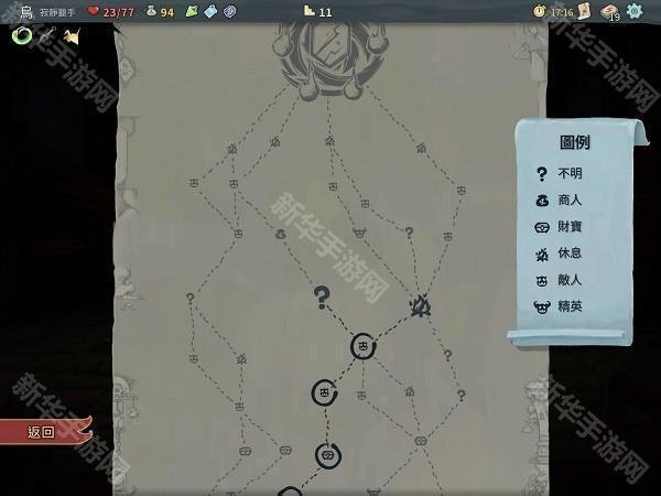 杀戮尖塔娘化版mod8