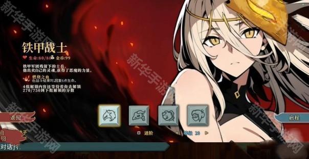 杀戮尖塔娘化版手机版