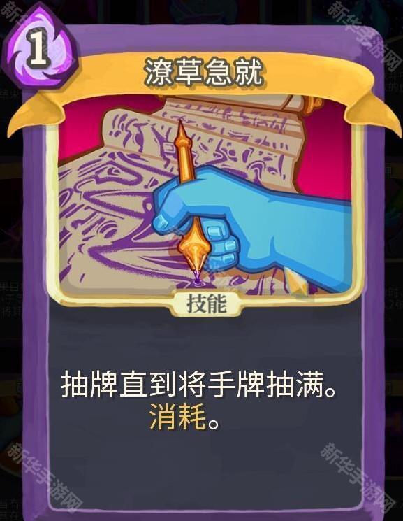 杀戮尖塔娘化mod最新版