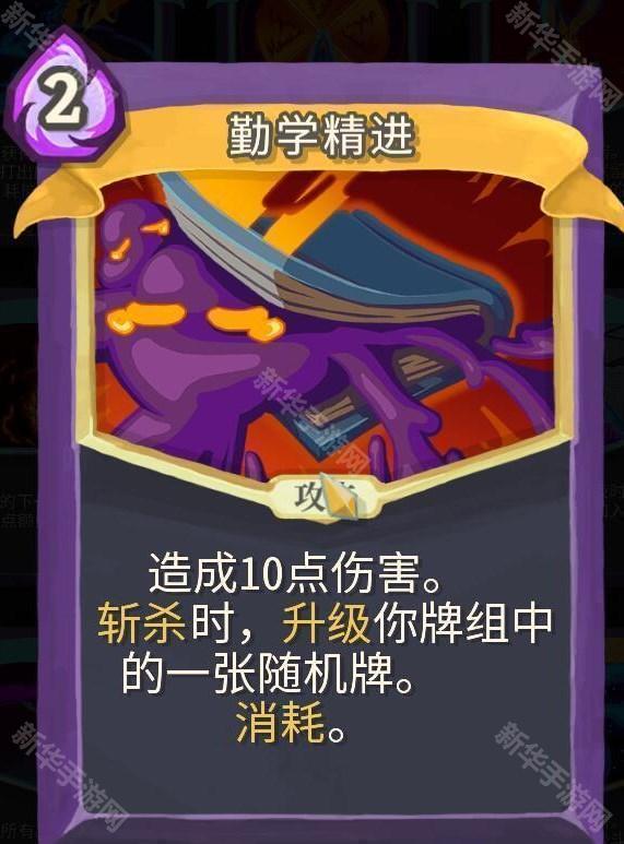 杀戮尖塔娘化mod最新版