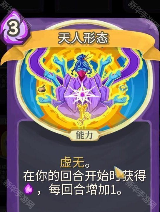 杀戮尖塔娘化mod最新版