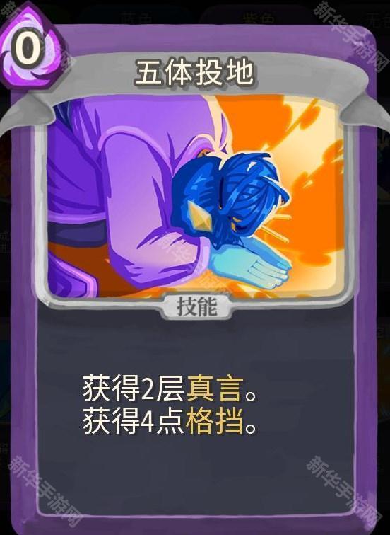 杀戮尖塔娘化mod最新版