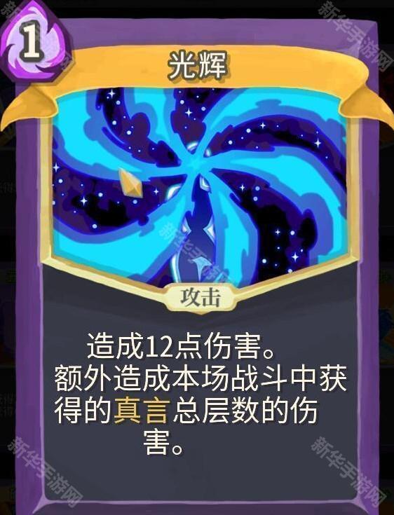 杀戮尖塔娘化mod最新版