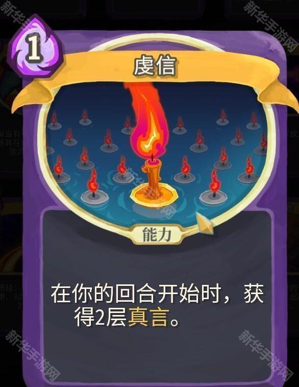 杀戮尖塔娘化mod最新版