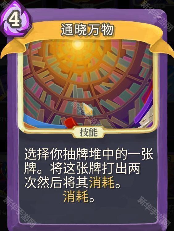 杀戮尖塔娘化mod最新版