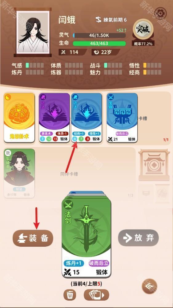 抽卡修仙手机版