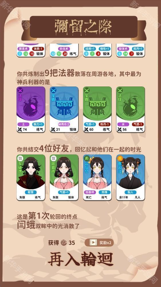 抽卡修仙手机版