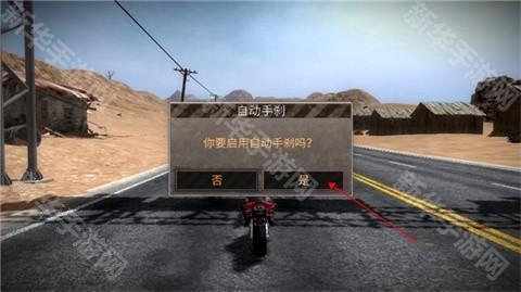 公路救赎安卓版