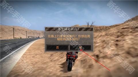 公路救赎安卓版