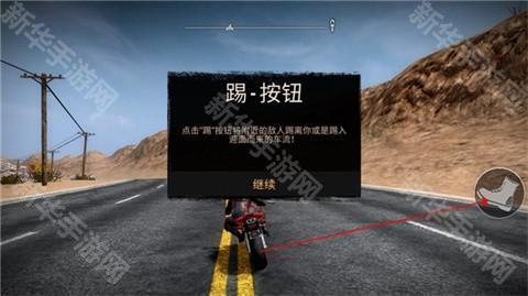 公路救赎安卓版