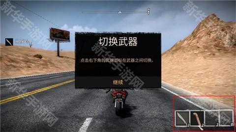 公路救赎安卓版