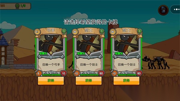 火柴人战力大比拼