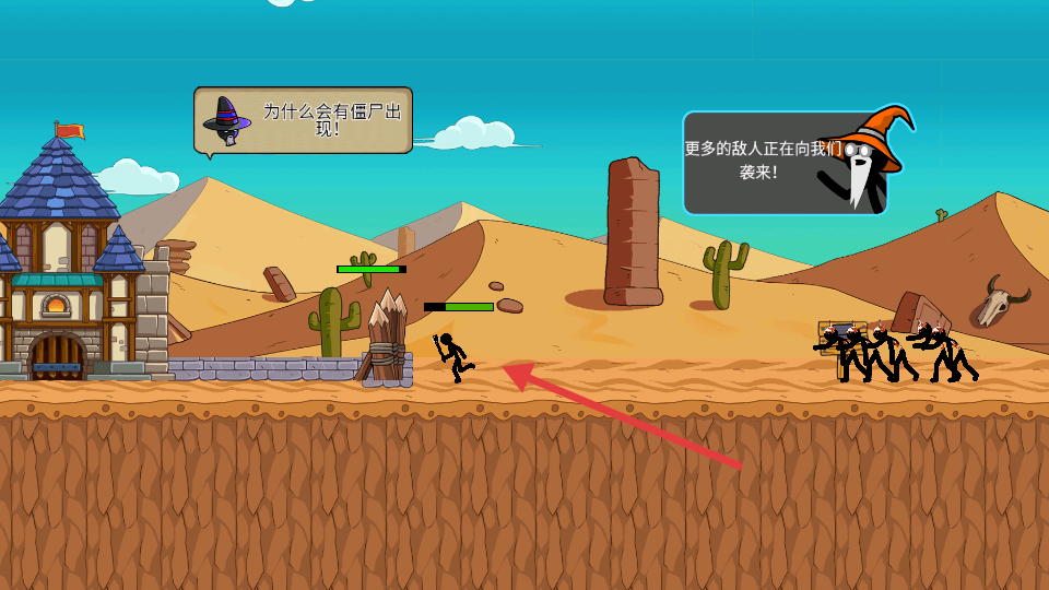 火柴人战力大比拼