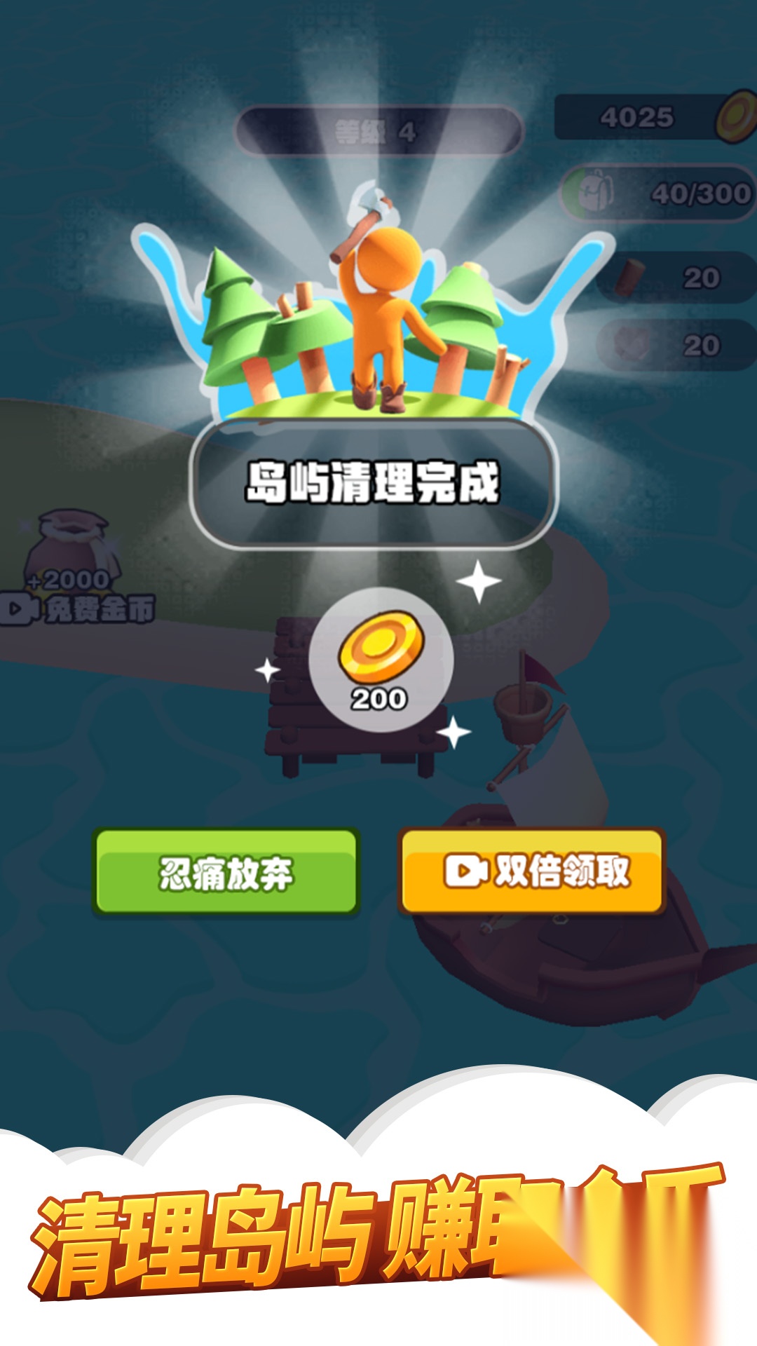 我的农场3D放置